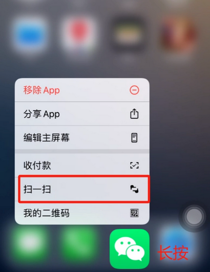 宿州苹果手机维修分享iPhone 15如何快速打开扫一扫 