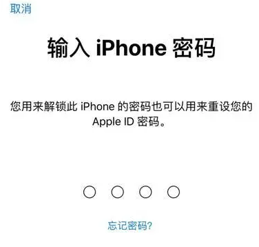 宿州苹果15维修网点分享iPhone 15六位密码怎么改四位 