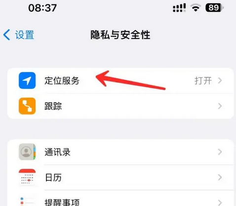 宿州苹果客服中心分享iPhone 输入“发现石油”触发定位 