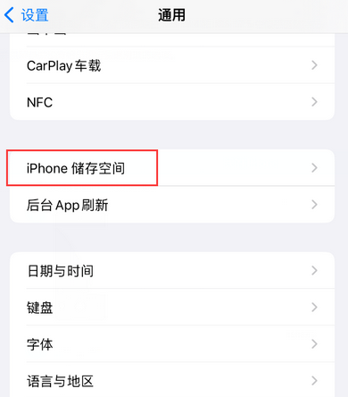 宿州iPhone系统维修分享iPhone储存空间系统数据占用过大怎么修复 