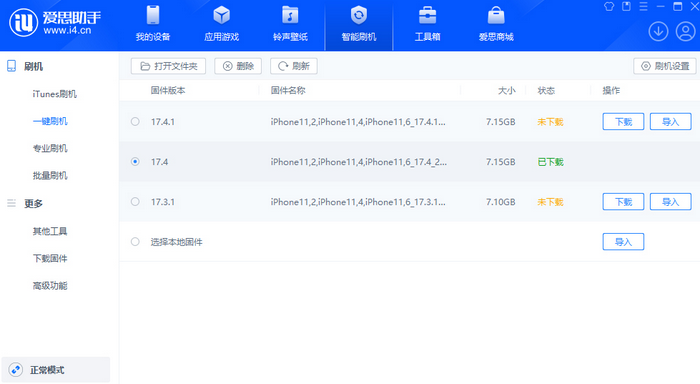 宿州苹果12维修站分享为什么推荐iPhone12用户升级iOS17.4