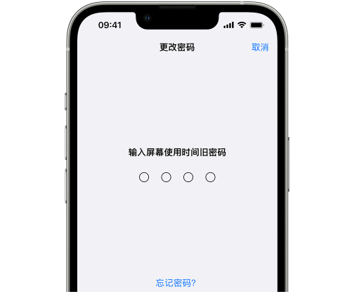 宿州iPhone屏幕维修分享iPhone屏幕使用时间密码忘记了怎么办 