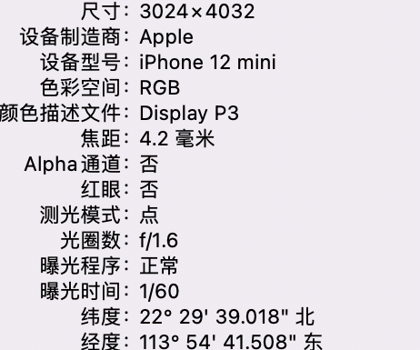 宿州苹果15维修服务分享iPhone 15拍的照片太亮解决办法 