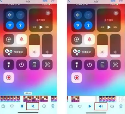 宿州苹果15维修网点分享iPhone15录屏没有声音怎么办 