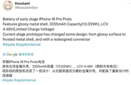 宿州苹果16pro维修分享iPhone 16Pro电池容量怎么样