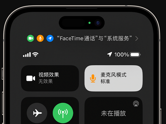 宿州苹果授权维修网点分享iPhone在通话时让你的声音更清晰 