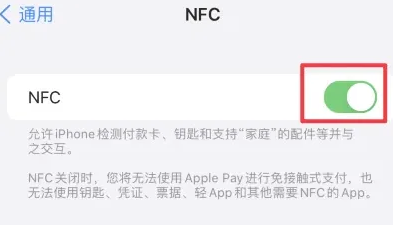 宿州苹宿州果维修服务分享iPhone15NFC功能开启方法