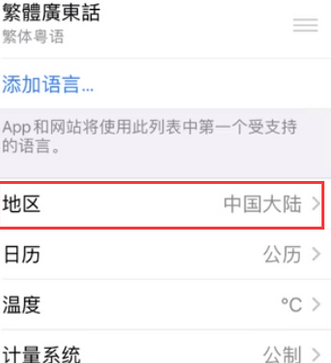 宿州苹果无线网维修店分享iPhone无线局域网无法开启怎么办