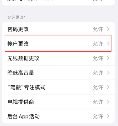 宿州appleID维修服务iPhone设置中Apple ID显示为灰色无法使用