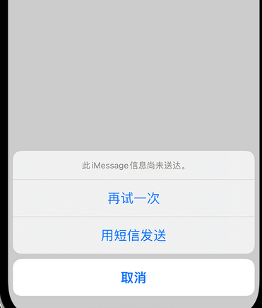 宿州apple维修iPhone上无法正常发送iMessage信息