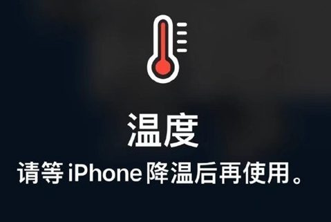 宿州苹果维修站分享iPhone手机发烫严重怎么办 