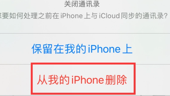 宿州苹果14维修站分享iPhone14如何批量删除联系人 