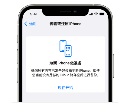 宿州苹果14维修网点分享iPhone14如何增加iCloud临时免费空间 