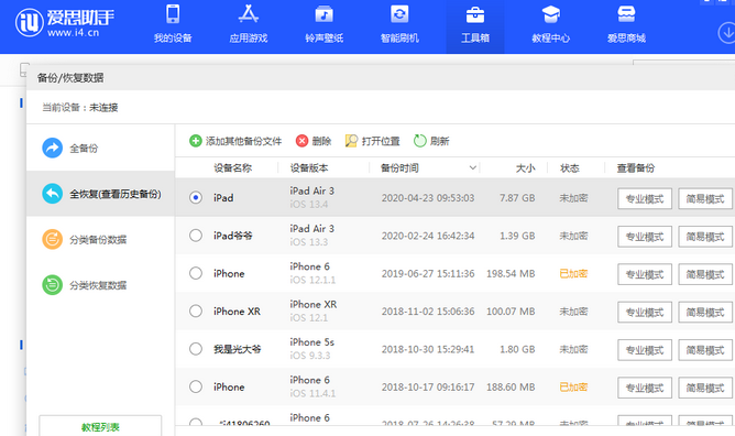 宿州苹果14维修网点分享iPhone14如何增加iCloud临时免费空间