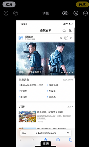 宿州iPhone维修服务分享iPhone怎么批量修图