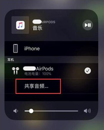 宿州苹果14音频维修点分享iPhone14音频共享设置方法 