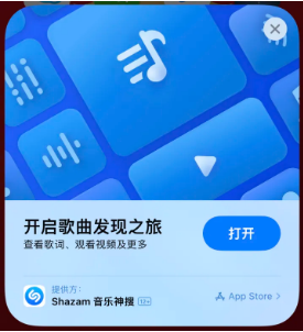 宿州苹果14维修站分享iPhone14音乐识别功能使用方法 