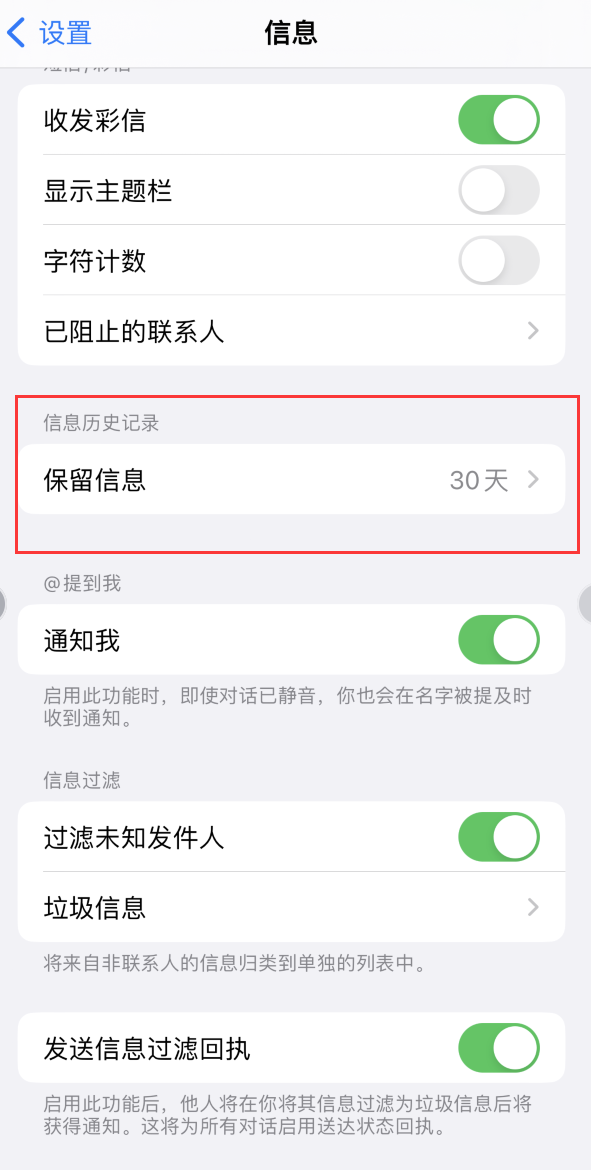 宿州Apple维修如何消除iOS16信息应用出现红色小圆点提示 