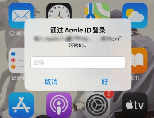 宿州苹果设备维修分享无故多次要求输入AppleID密码怎么办 