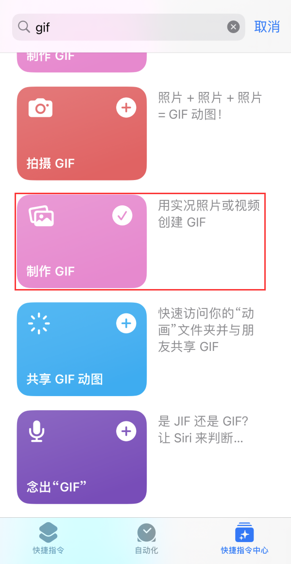 宿州苹果手机维修分享iOS16小技巧:在iPhone上制作GIF图片 