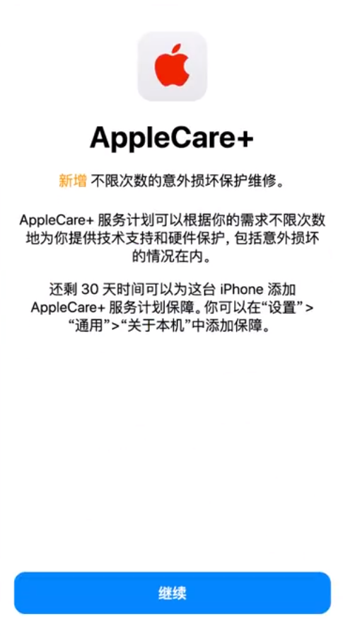 宿州苹果手机维修分享:如何在iPhone上购买AppleCare+服务计划? 