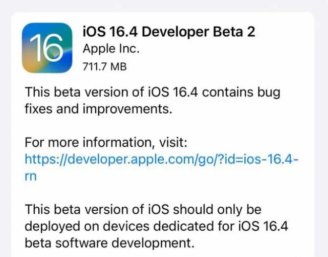 宿州苹果手机维修分享：iOS16.4 Beta2升级建议 