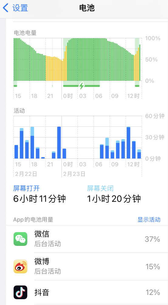 宿州苹果14维修分享如何延长 iPhone 14 的电池使用寿命 