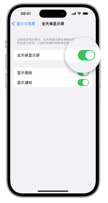 宿州苹果14维修店分享如何自定义 iPhone 14 Pro 常亮显示屏 