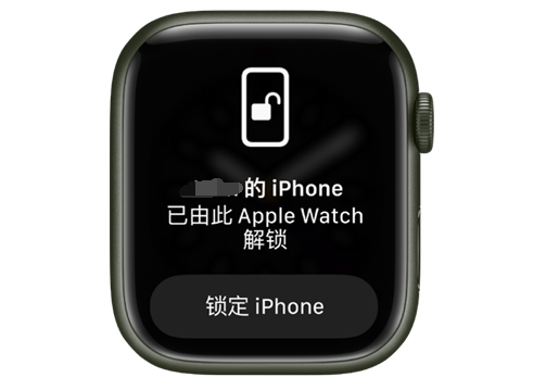 宿州苹果手机维修分享用 AppleWatch 解锁配备面容 ID 的 iPhone方法 