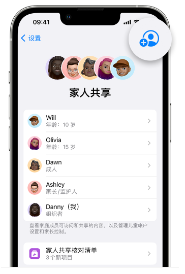 宿州苹果维修网点分享iOS 16 小技巧：通过“家人共享”为孩子创建 Apple ID 