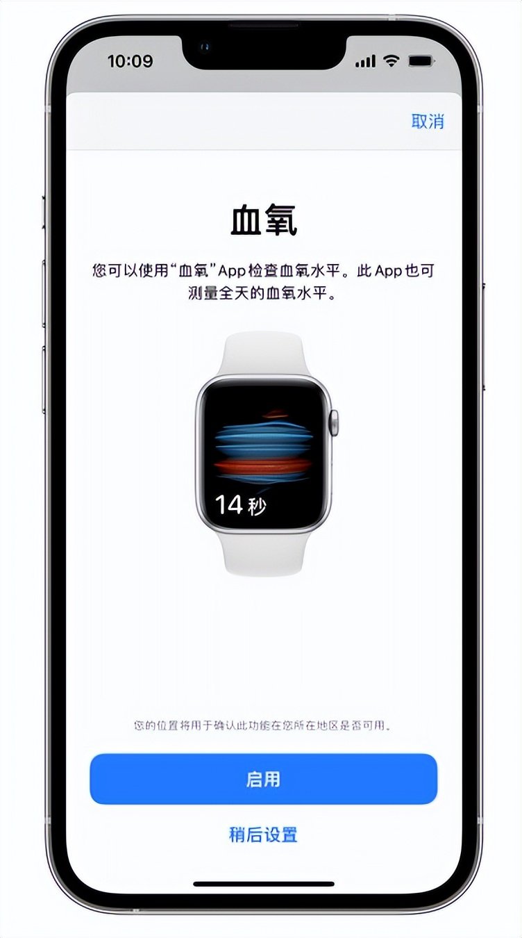 宿州苹果14维修店分享使用iPhone 14 pro测血氧的方法 