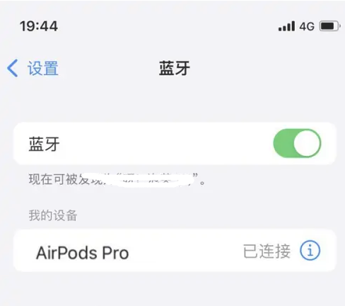 宿州苹果维修网点分享AirPods Pro连接设备方法教程 