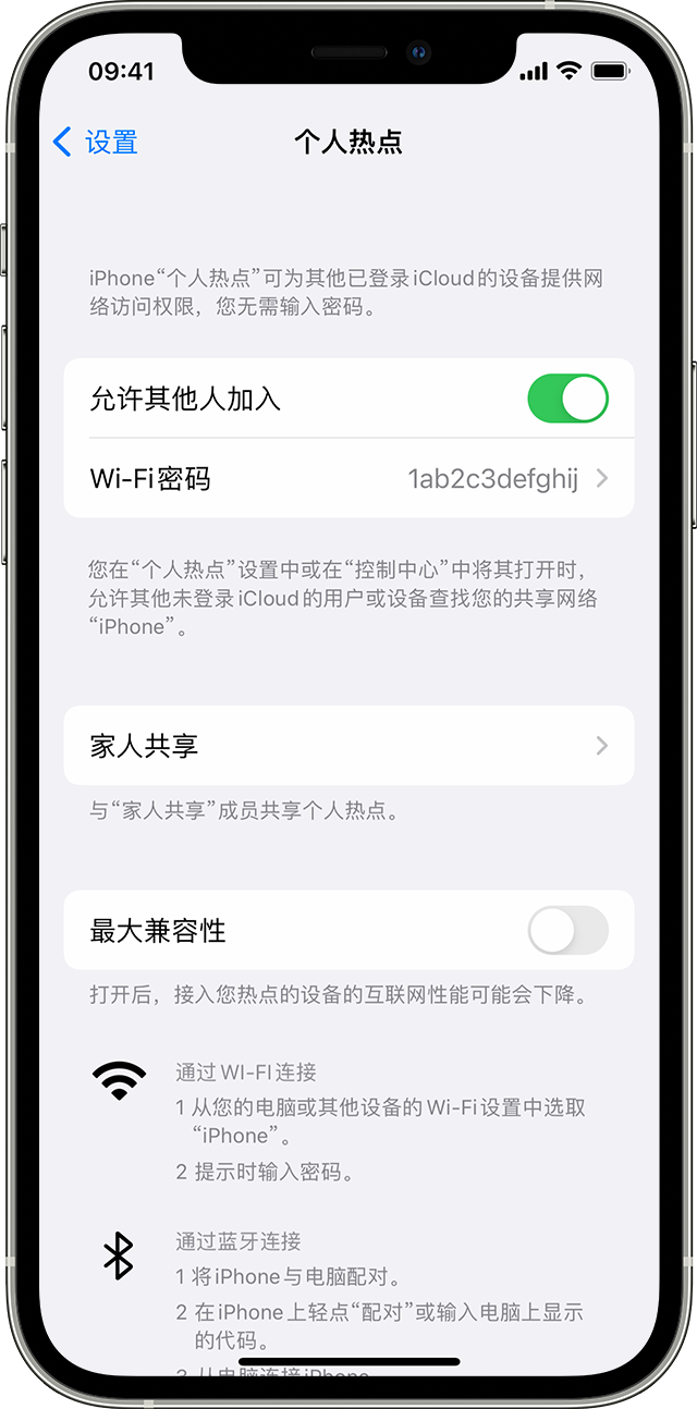 宿州苹果14维修分享iPhone 14 机型无法开启或使用“个人热点”怎么办 