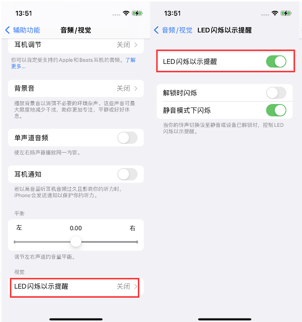 宿州苹果14维修分享iPhone 14来电闪光灯开启方法 