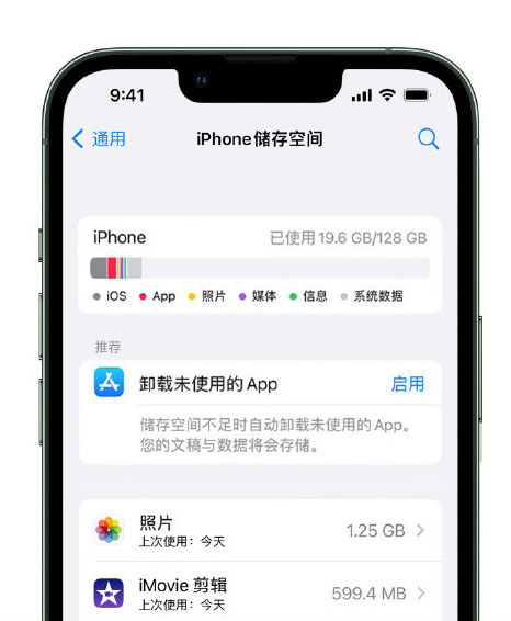 宿州苹果14维修店分享管理 iPhone 14 机型储存空间的方法 