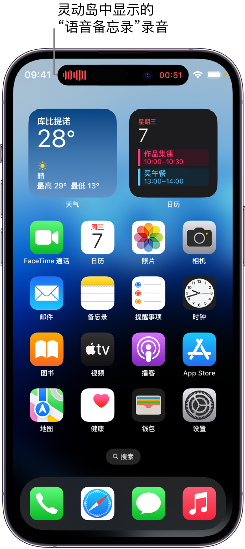 宿州苹果14维修分享在 iPhone 14 Pro 机型中查看灵动岛活动和进行操作 