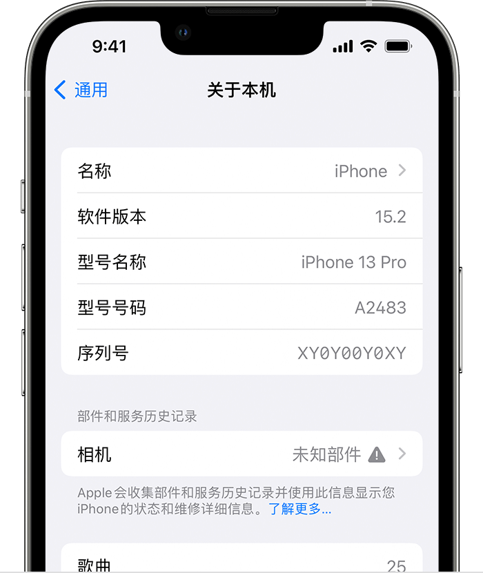 宿州苹果维修分享iPhone 出现提示相机“未知部件”是什么原因？ 