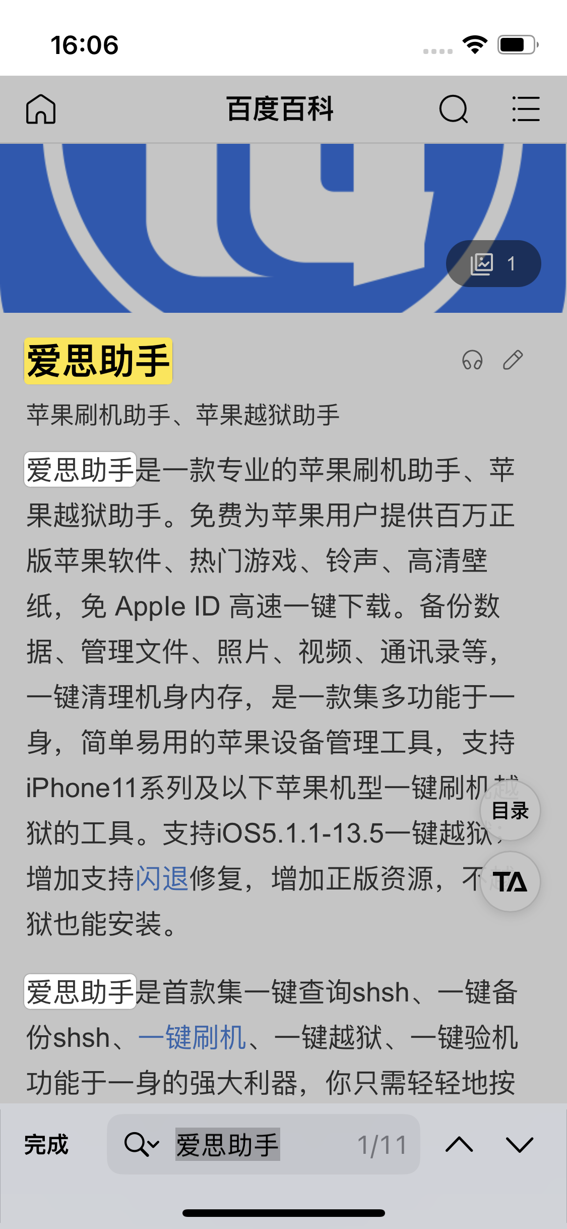 宿州苹果14维修分享iPhone 14手机如何在safari浏览器中搜索关键词 