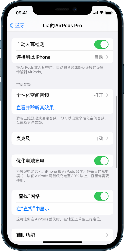 宿州苹果手机维修分享如何通过 iPhone “查找”功能定位 AirPods 