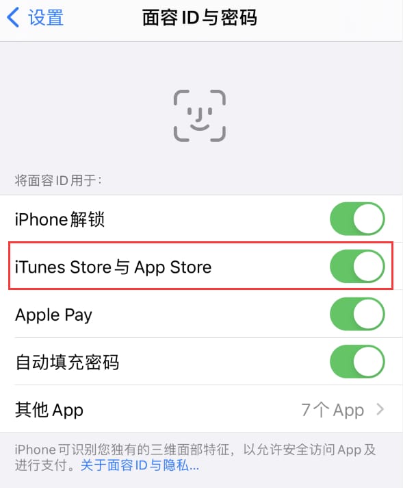 宿州苹果14维修分享苹果iPhone14免密下载APP方法教程 