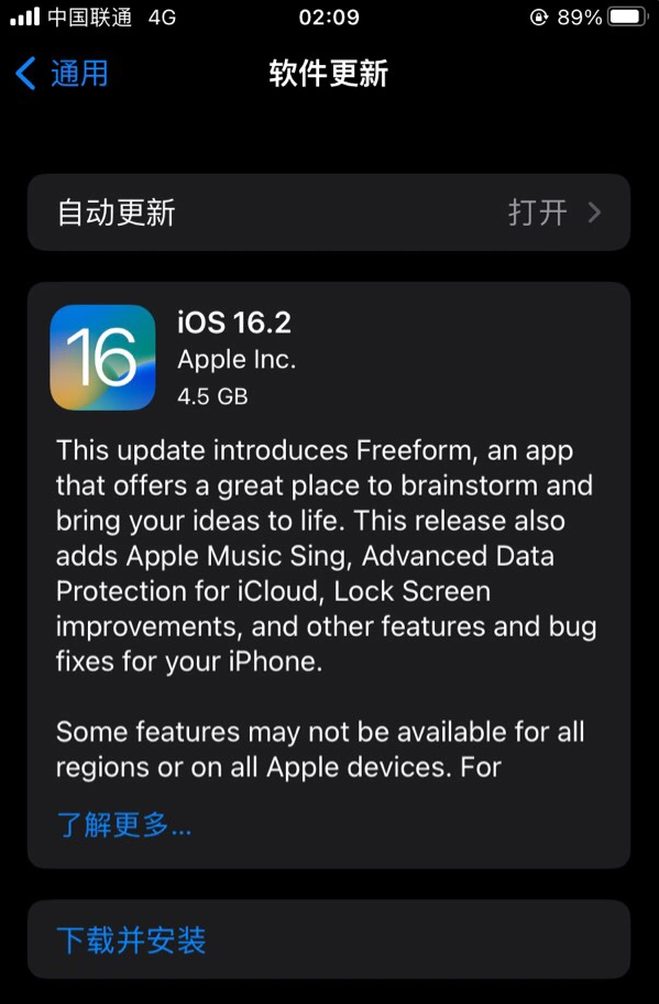 宿州苹果服务网点分享为什么说iOS 16.2 RC版非常值得更新 