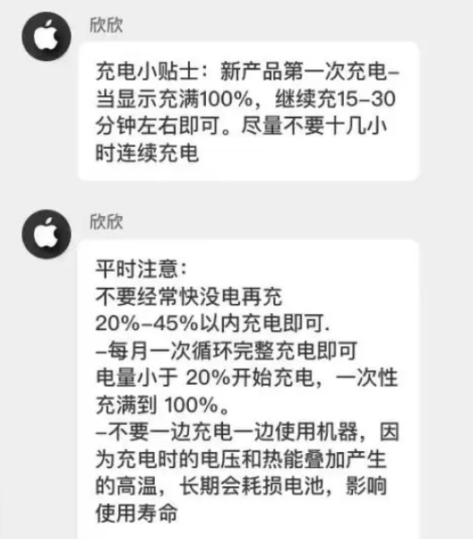 宿州苹果14维修分享iPhone14 充电小妙招 