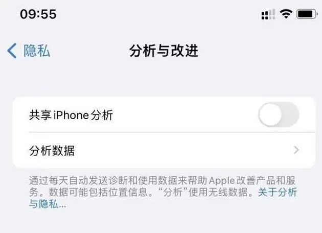 宿州苹果手机维修分享iPhone如何关闭隐私追踪 