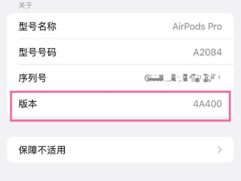 宿州苹果手机维修分享AirPods pro固件安装方法 