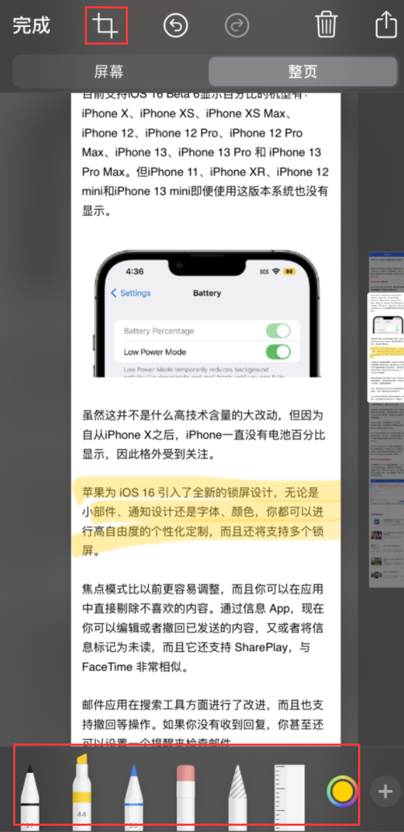 宿州苹果手机维修分享小技巧：在 iPhone 上给截屏图片做标记 