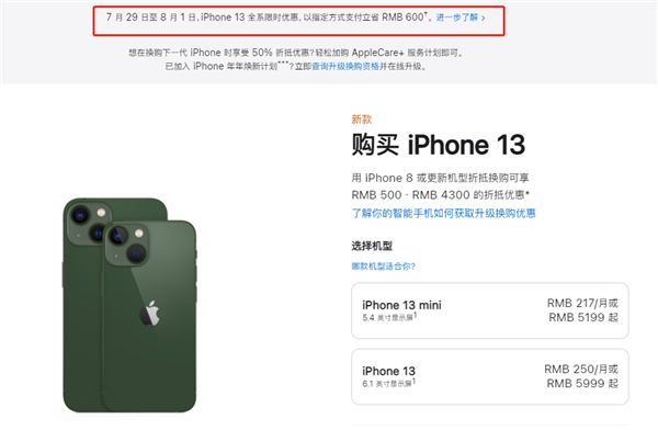 宿州苹果13维修分享现在买iPhone 13划算吗 