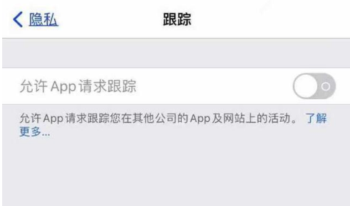 宿州苹果13维修分享使用iPhone13时如何保护自己的隐私 