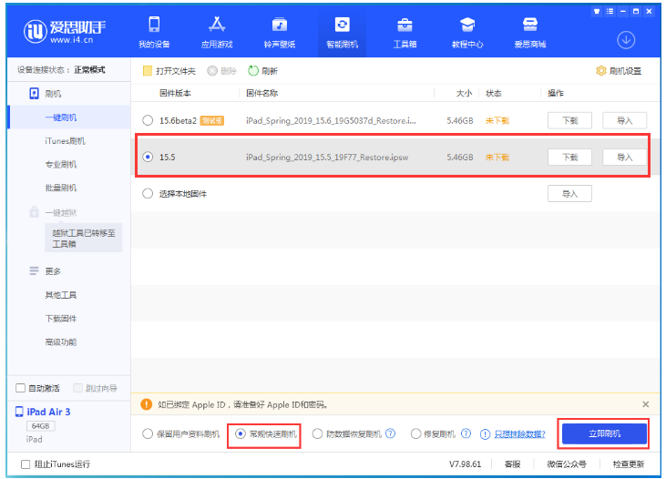 宿州苹果手机维修分享iOS 16降级iOS 15.5方法教程 