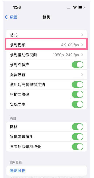 宿州苹果13维修分享iPhone13怎么打开HDR视频 