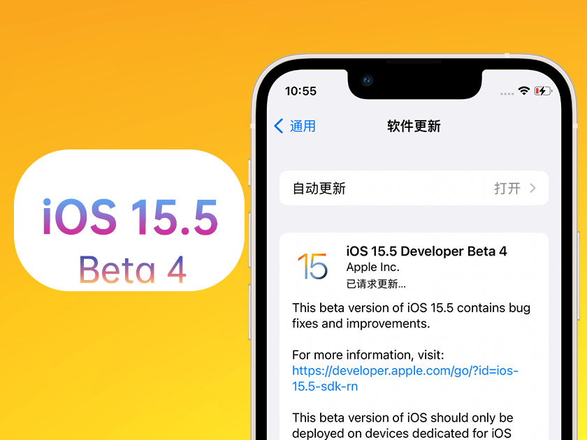 宿州苹果手机维修分享iOS 15.5 Beta4优缺点汇总 